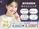 ホワイトニングカフェ 本厚木店の写真