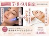 夏の肌育はコレ一択！3ヵ月限定☆人気の美肌ケア/毛穴しみケア/ツヤ肌/韓国肌