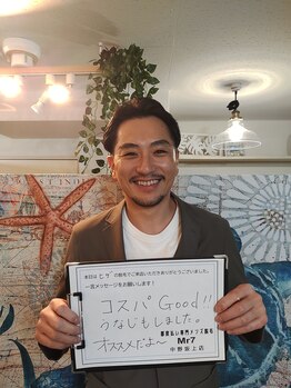 ミスターセブン 中野坂上店(Mr7)/お客様の嬉しいお声頂いてます♪