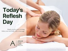 アティーズ(ATEASE)/休日のマッサージ