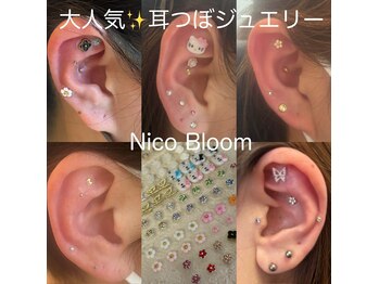 ニコブルーム(Nico Bloom)