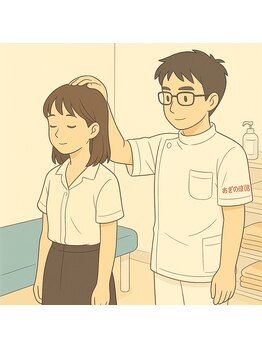 おぎの接骨院/全身まるごとバランスチェック