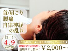 茨木中央整体院