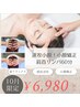 ◇【平日16:00まで】リフトアップ効果/むくみ/たるみ改善◎ヘッド&小顔矯正