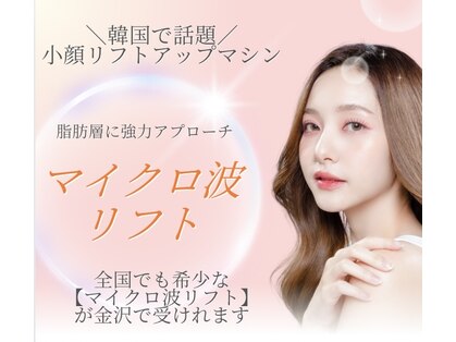 美容整骨小顔ラボの写真