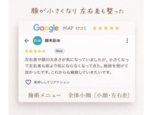 ミラ 長崎駅前店(MIRA)/小顔専門店_小顔矯正_顔の歪み