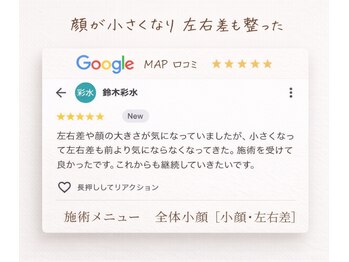 ミラ 長崎駅前店(MIRA)/小顔専門店_小顔矯正_顔の歪み