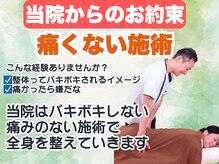 のと整体 金沢本院の雰囲気(一人一人にあった最適な施術を提供させていただきます。)
