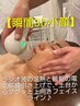 【瞬間3D小顔】ラジオ波×電気で筋膜から引上げ・上向き印象へ