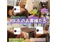 オラカナザワ(Ola Kanazawa)の写真