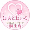 はあとねいる MEGAドン・キホーテ桐生店のお店ロゴ
