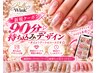 【OPEN価格・オフ無料】90分持ち込みデザインコース￥11800→ ￥6900