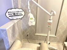 アリス(alice)/セルフホワイトニング