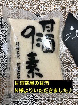 美容整体サロン オオカンシャ(okansha)/N様よりいただきました♪