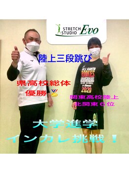 エボ/大学でも頑張って！