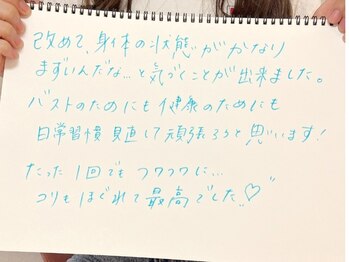 美人バスト リグラス(ReGrous)/バストアップ☆口コミ