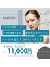 【人気No.1】美白毛穴パック付スピキュールピール¥16500→¥11000