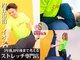 ポジティブストレッチ 四日市店の写真