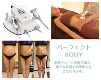 エステティック レイビス 旭川店(RAYVIS)