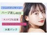 小顔になりたい♪マスク荒れ・毛穴汚れなくしたい方必見！1ヶ月限定残5名様