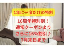 心身整体 ゆにばーす。