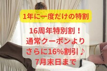 心身整体 ゆにばーす。