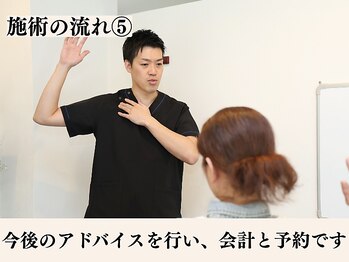 やさしい整体院 神辺店/施術の流れ【５】