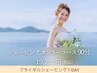 【ブライダル】シェービングオンリーコース90分