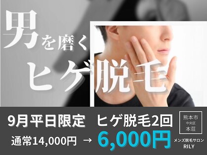 リリー(RILY)の写真