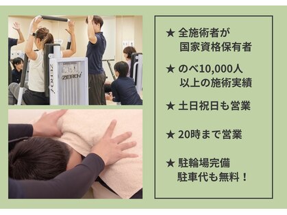 ツリー整骨院 二条堀川御池店(TREE整骨院)の写真