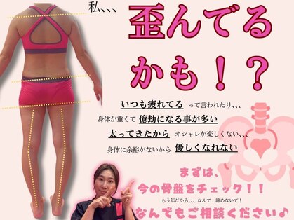 骨盤ちゃん 上越モール店の写真