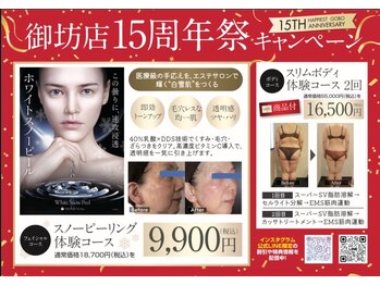 ハピエスト 御坊店/周年祭♪