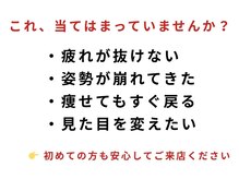 美座ノ女 梅田 淀屋橋本店の雰囲気（体の状態や生活習慣に合わせて最適な施術をご提案します。）