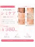 「【シミでお悩みの方へ！】お試しシミケア◇4つまで※2cm以上は4つ計算」