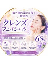 ルクール/紫外線浴びた時にはコレ！