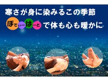 リラクゼーションサロン ぼでぃーはーと/