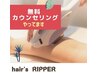 無料カウンセリング／当日施術可能※ご予約の際コメント下さい