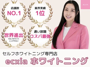 エクシアホワイトニング 熊本下通店