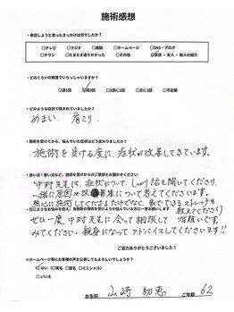 カワル整体 上通り院/【施術感想をピックアップ!】