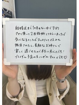 アイオライト(iolite)/ブライダルエステも人気です
