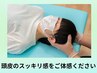 【長時間スマホ・パソコンを使用される方】向けクーポン/頭痛/眼精疲労/頭皮