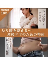 つのだ産前産後ケアサロン/マタニティ/ダイエット/産後