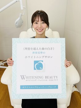 ホワイトニングビューティー 市川妙典店/透明感あふれて眩しいです