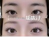 ご新規様限定《まつ毛パーマ＋眉wax》一気に垢抜け!!