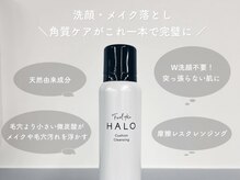 ハリウッドブロウリフト ワクシー 新宿店(HOLLYWOOD BROW LIFT WAXYYY.)/美肌はクレンジングから