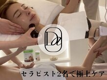 ダリアビューティーアンドピラティス 麻布十番(Daria beauty & pilates)の雰囲気（時短でなんでも叶えられるわがまま体験[麻布十番/毛穴洗浄/痩身]）