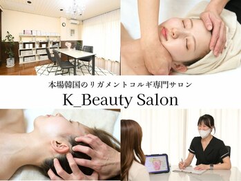 ケイビューティーサロン(K BeautySalon)