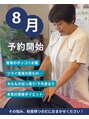つのだ産前産後ケアサロン&nbsp;お待たせしました！8月新規様受付開始してます。ダイエット