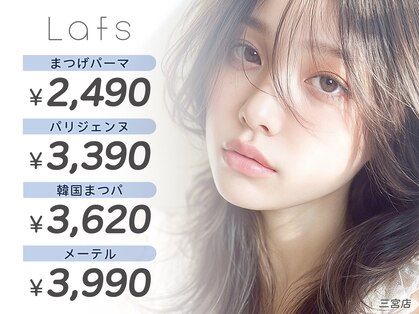 ラフス 三宮店(Lafs)の写真