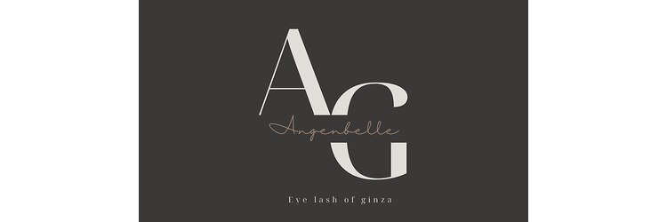 アンジュベル 銀座店(AngenBelle)のサロンヘッダー